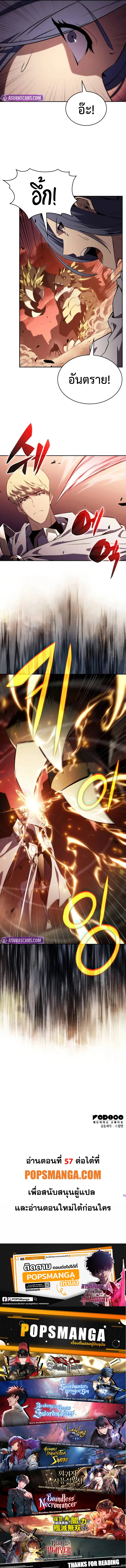 The Regressed Son of a Duke is an Assassin ตอนที่ 56 page 22