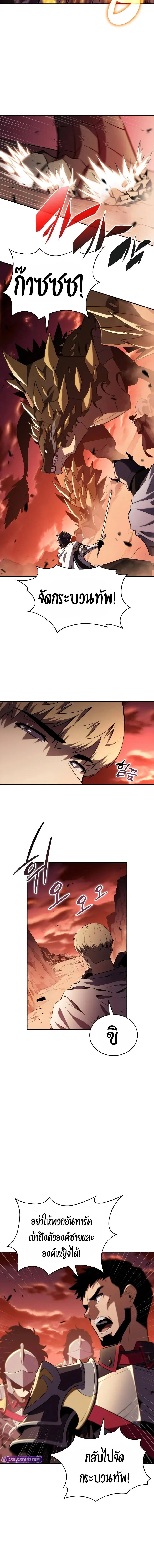 The Regressed Son of a Duke is an Assassin ตอนที่ 57 page 1