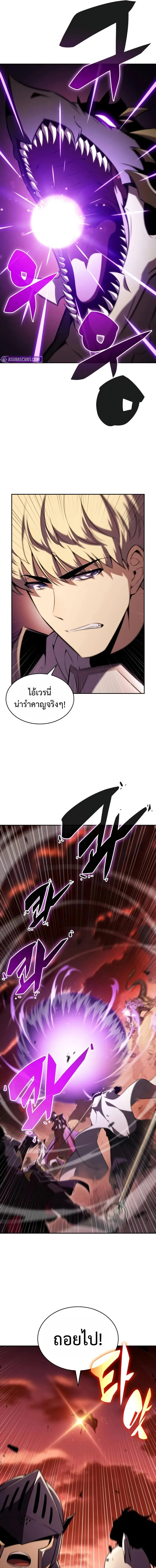 The Regressed Son of a Duke is an Assassin ตอนที่ 57 page 2