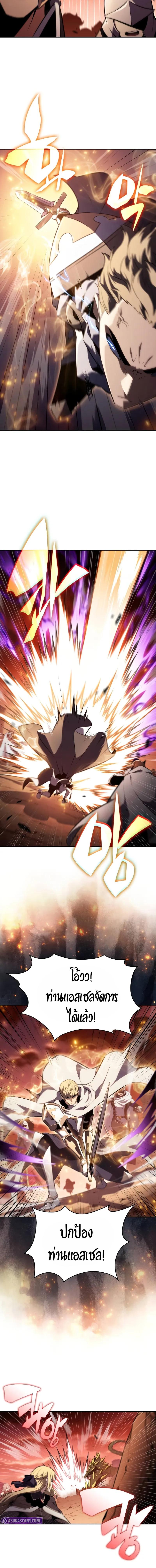 The Regressed Son of a Duke is an Assassin ตอนที่ 57 page 3