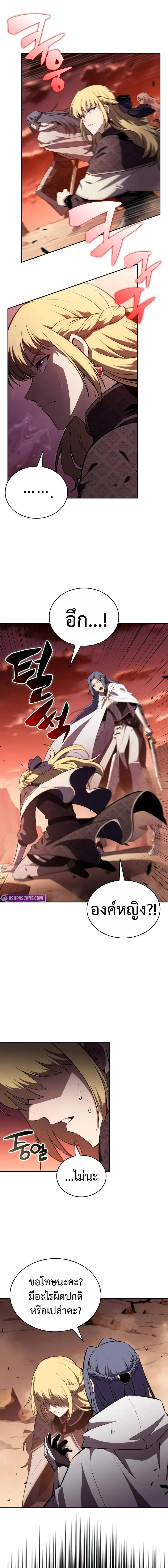 The Regressed Son of a Duke is an Assassin ตอนที่ 57 page 4