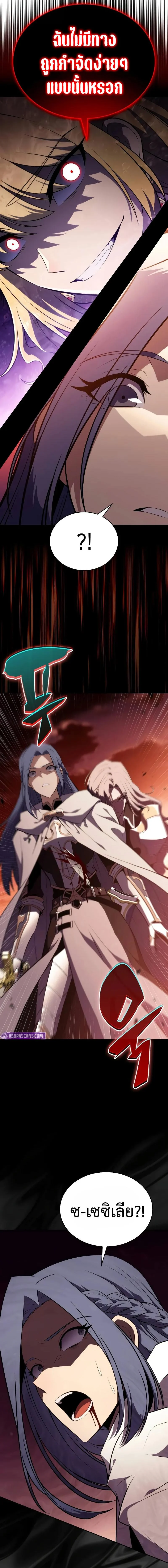 The Regressed Son of a Duke is an Assassin ตอนที่ 57 page 5