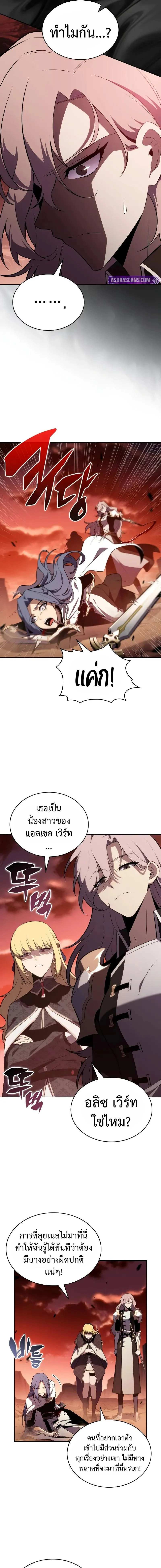 The Regressed Son of a Duke is an Assassin ตอนที่ 57 page 6