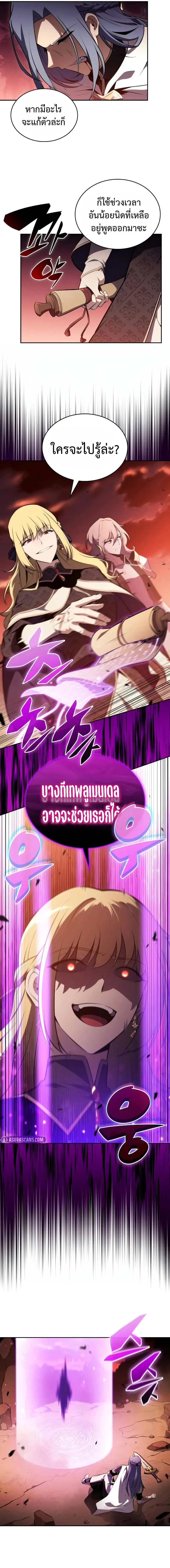 The Regressed Son of a Duke is an Assassin ตอนที่ 57 page 8