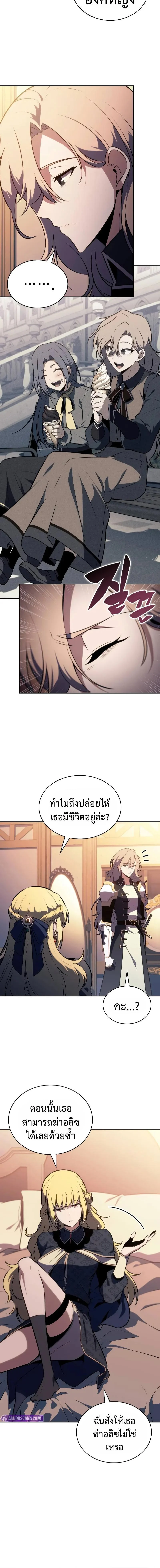 The Regressed Son of a Duke is an Assassin ตอนที่ 57 page 13