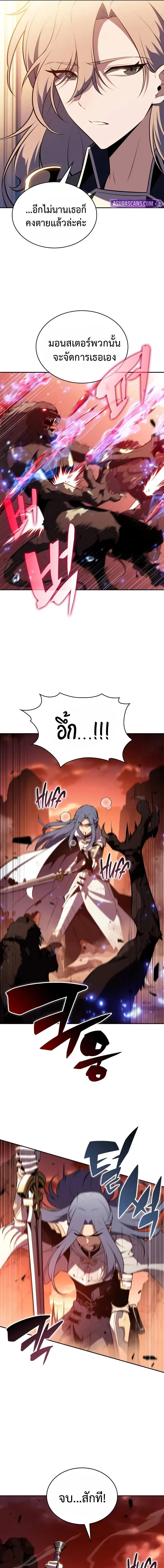 The Regressed Son of a Duke is an Assassin ตอนที่ 57 page 14