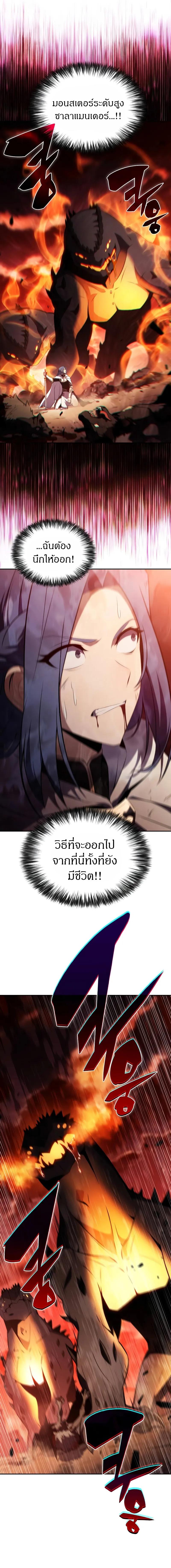 The Regressed Son of a Duke is an Assassin ตอนที่ 57 page 16