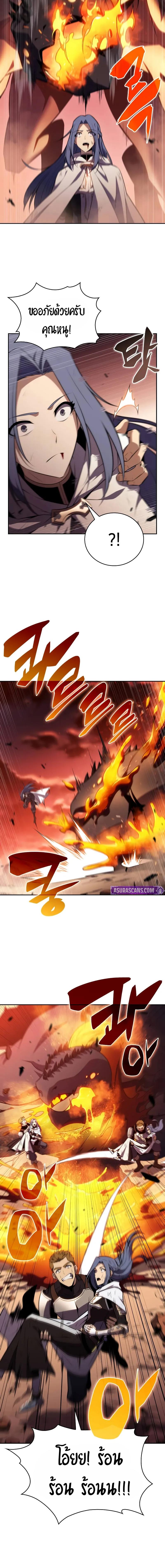 The Regressed Son of a Duke is an Assassin ตอนที่ 57 page 19