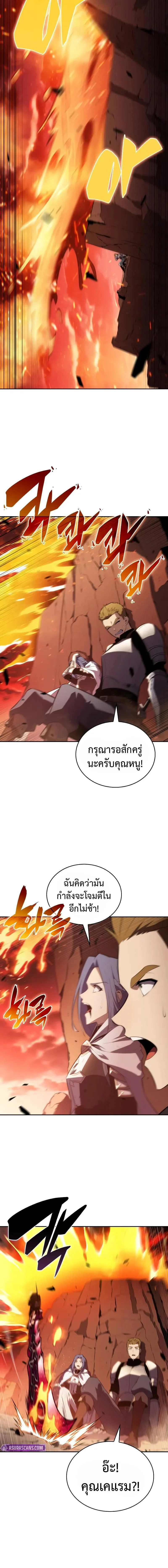 The Regressed Son of a Duke is an Assassin ตอนที่ 57 page 21