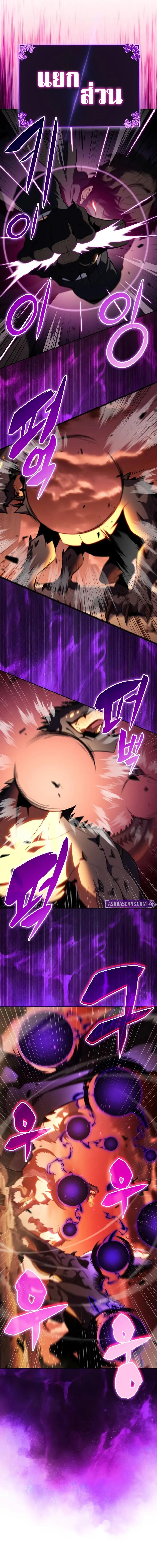 The Regressed Son of a Duke is an Assassin ตอนที่ 57 page 24