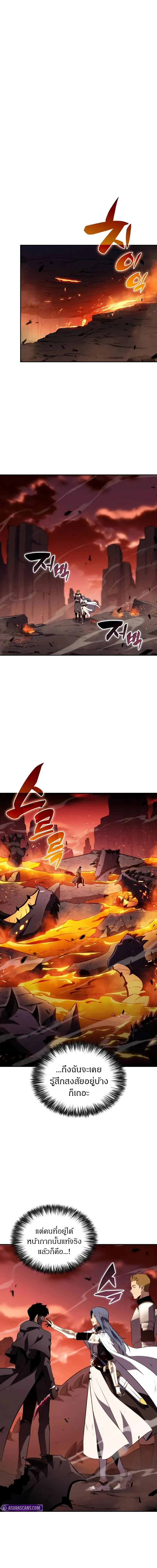 The Regressed Son of a Duke is an Assassin ตอนที่ 57 page 25