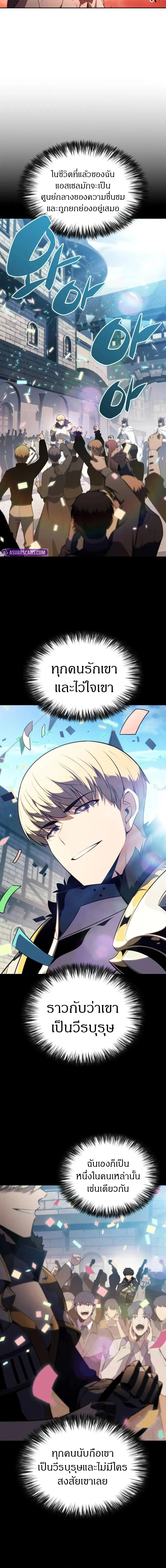 The Regressed Son of a Duke is an Assassin ตอนที่ 58 page 6