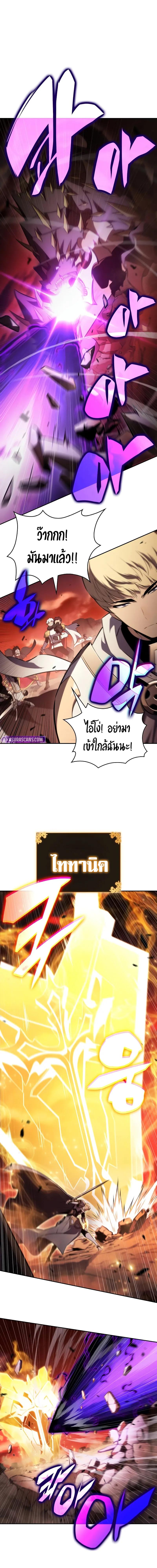 The Regressed Son of a Duke is an Assassin ตอนที่ 58 page 11