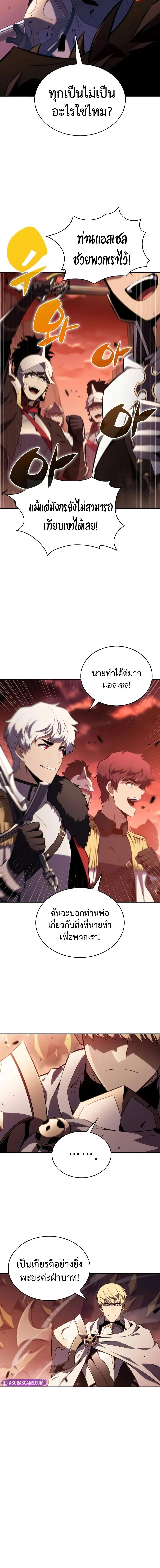 The Regressed Son of a Duke is an Assassin ตอนที่ 58 page 14