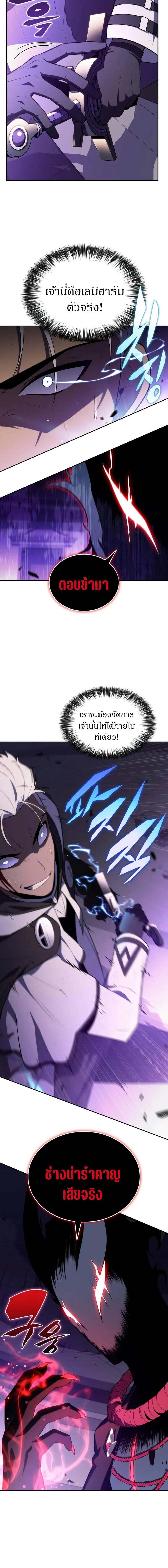 The Regressed Son of a Duke is an Assassin ตอนที่ 74 page 3