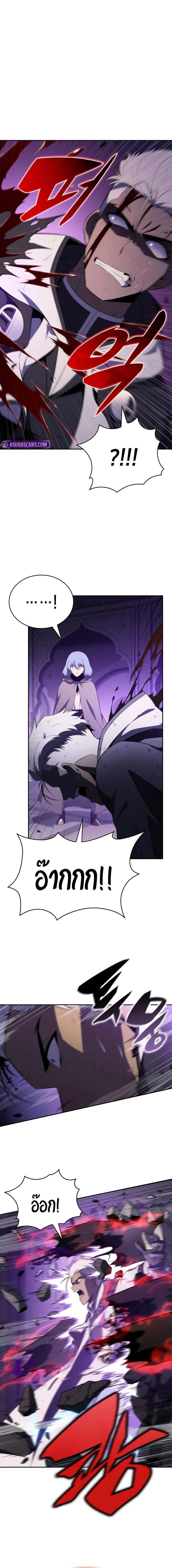 The Regressed Son of a Duke is an Assassin ตอนที่ 74 page 5