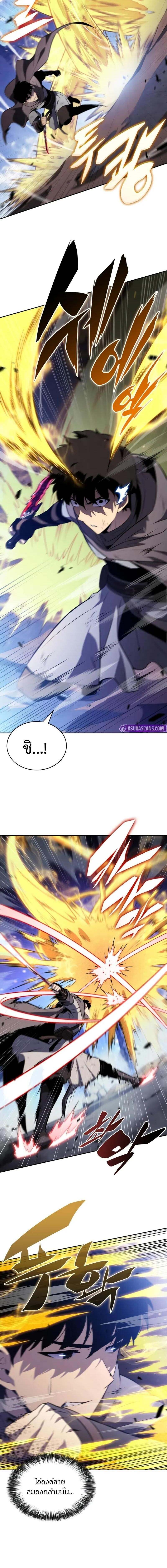 The Regressed Son of a Duke is an Assassin ตอนที่ 74 page 11