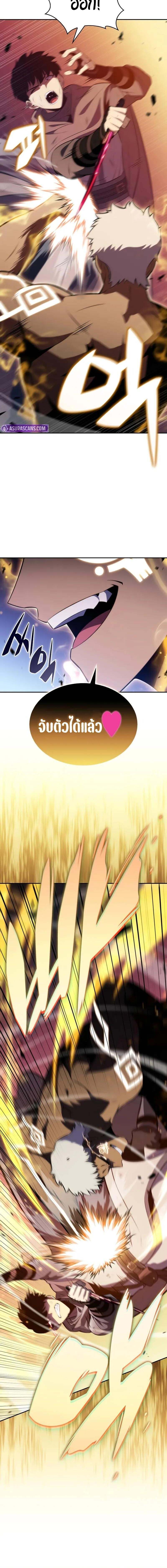The Regressed Son of a Duke is an Assassin ตอนที่ 74 page 13