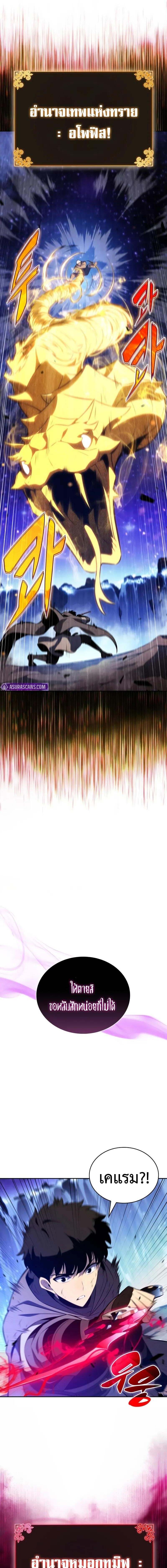 The Regressed Son of a Duke is an Assassin ตอนที่ 74 page 15