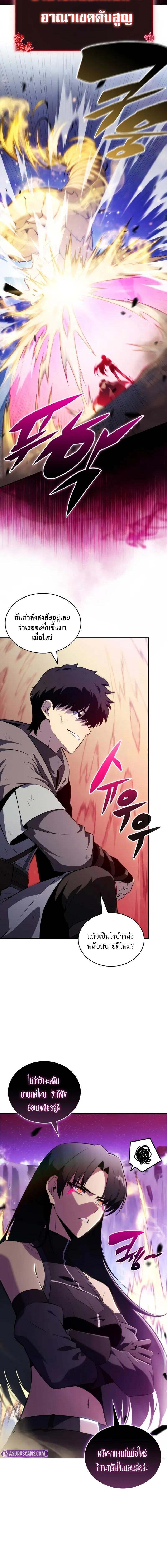 The Regressed Son of a Duke is an Assassin ตอนที่ 74 page 16