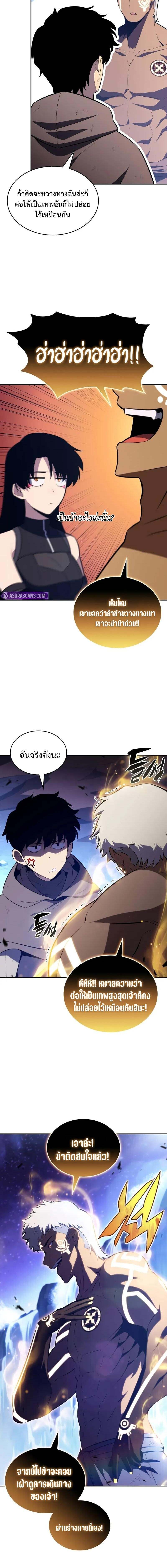 The Regressed Son of a Duke is an Assassin ตอนที่ 74 page 19