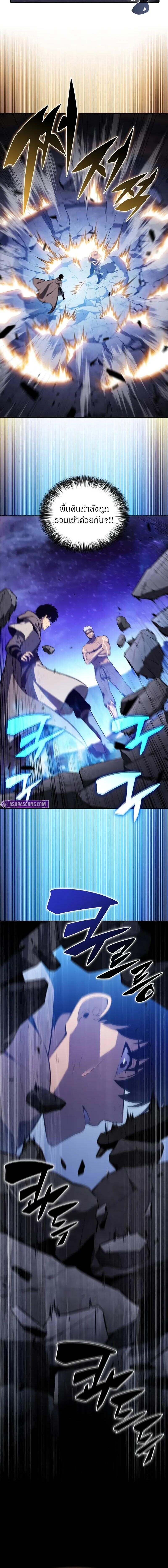 The Regressed Son of a Duke is an Assassin ตอนที่ 74 page 21