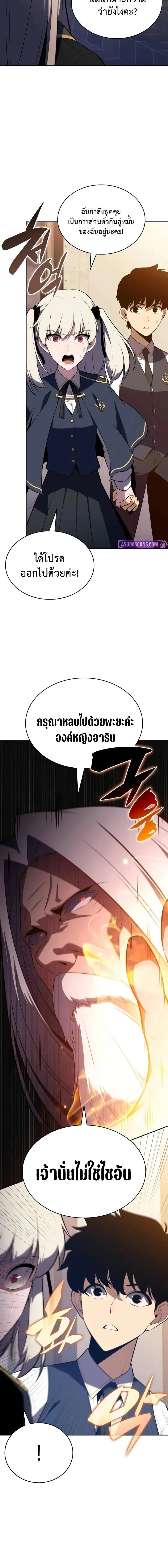 The Regressed Son of a Duke is an Assassin ตอนที่ 76 page 14