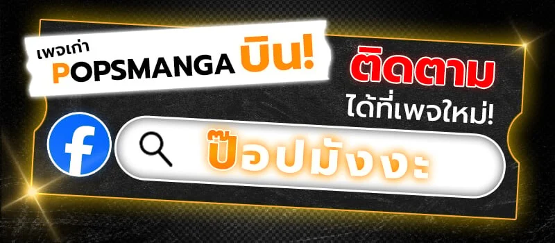 The Regressed Son of a Duke is an Assassin ตอนที่ 76 page 17