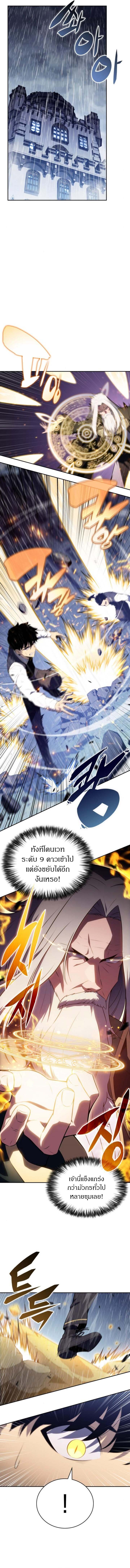 The Regressed Son of a Duke is an Assassin ตอนที่ 77 page 3