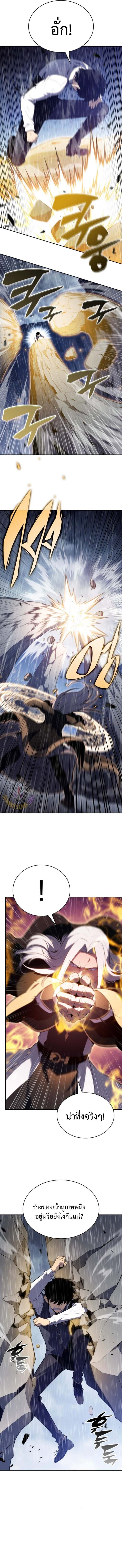 The Regressed Son of a Duke is an Assassin ตอนที่ 77 page 4