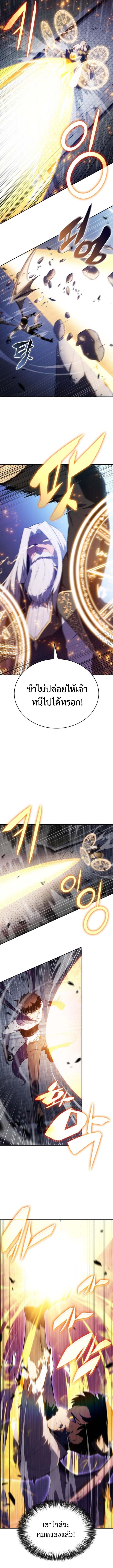 The Regressed Son of a Duke is an Assassin ตอนที่ 77 page 7