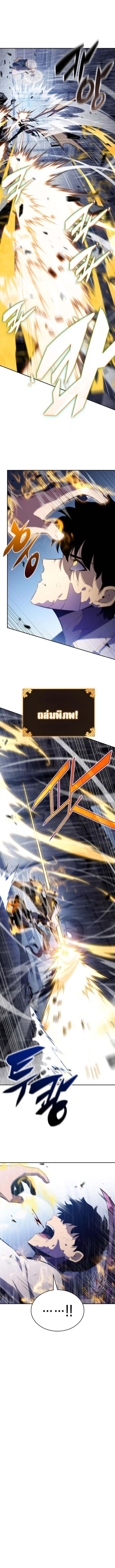 The Regressed Son of a Duke is an Assassin ตอนที่ 77 page 8