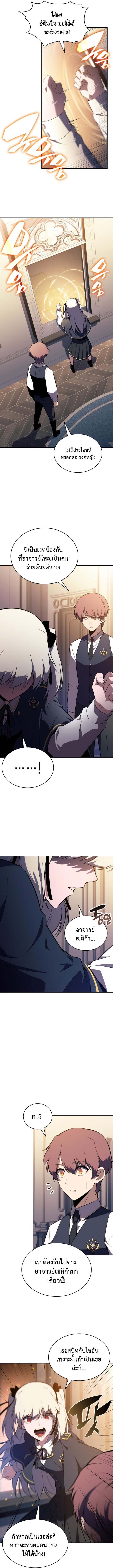 The Regressed Son of a Duke is an Assassin ตอนที่ 77 page 9