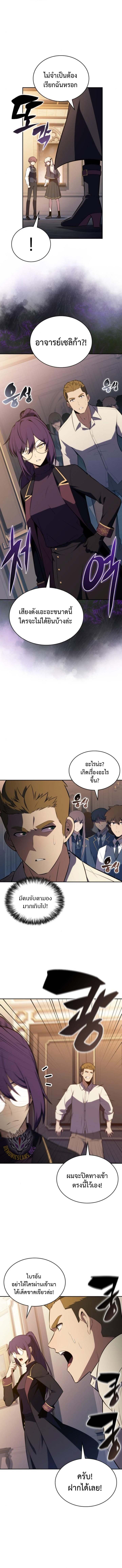 The Regressed Son of a Duke is an Assassin ตอนที่ 77 page 10