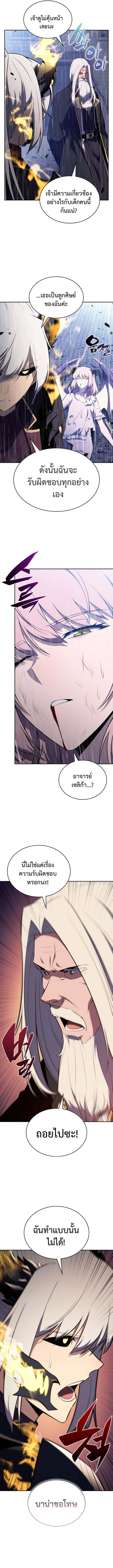 The Regressed Son of a Duke is an Assassin ตอนที่ 77 page 13