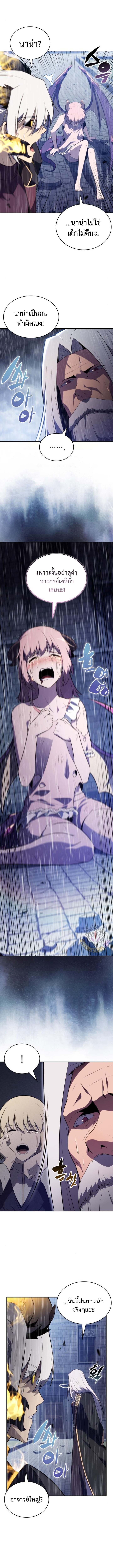 The Regressed Son of a Duke is an Assassin ตอนที่ 77 page 14