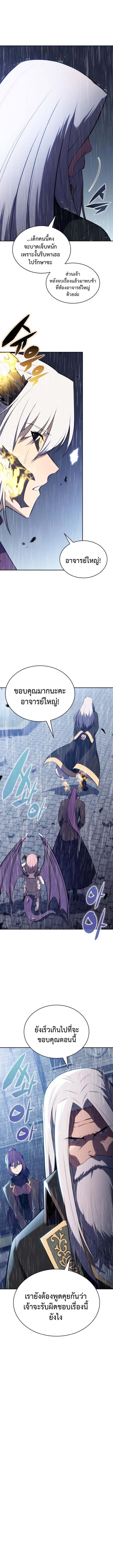 The Regressed Son of a Duke is an Assassin ตอนที่ 77 page 15