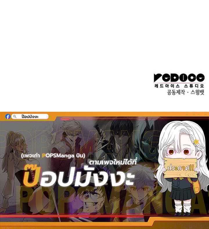 The Regressed Son of a Duke is an Assassin ตอนที่ 77 page 17