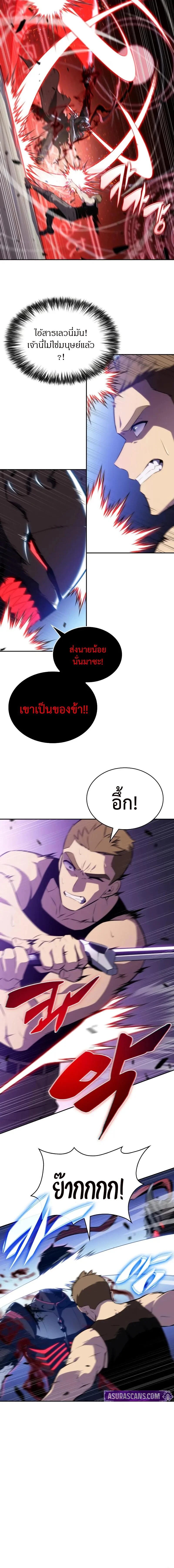 The Regressed Son of a Duke is an Assassin ตอนที่ 78 page 16