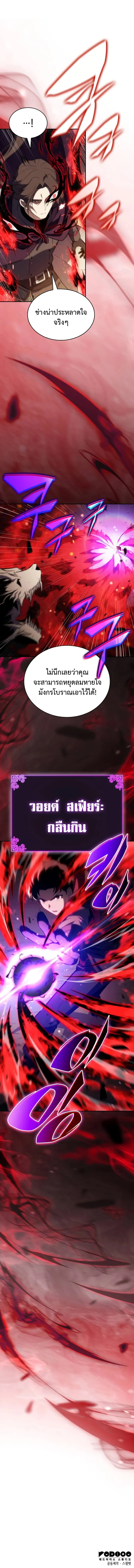 The Regressed Son of a Duke is an Assassin ตอนที่ 82 page 13