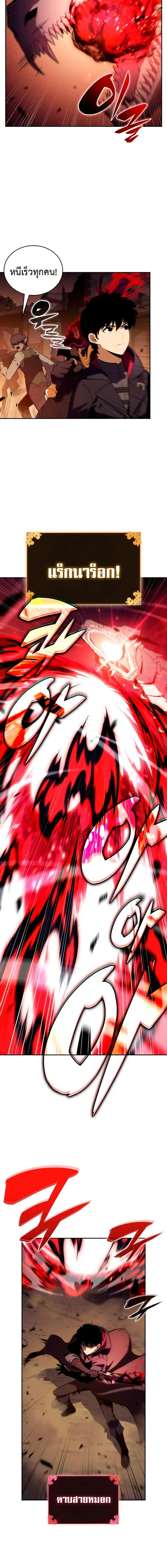 The Regressed Son of a Duke is an Assassin ตอนที่ 83 page 8