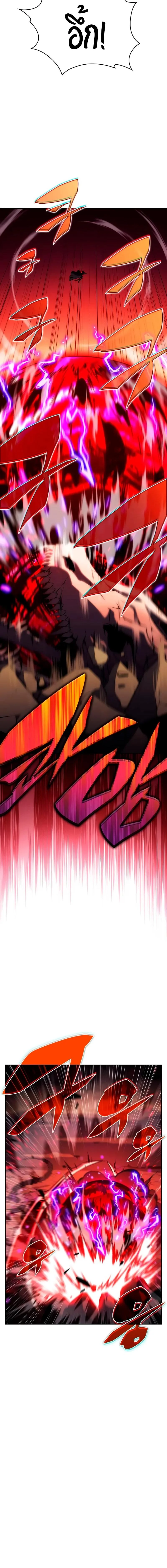 The Regressed Son of a Duke is an Assassin ตอนที่ 83 page 11