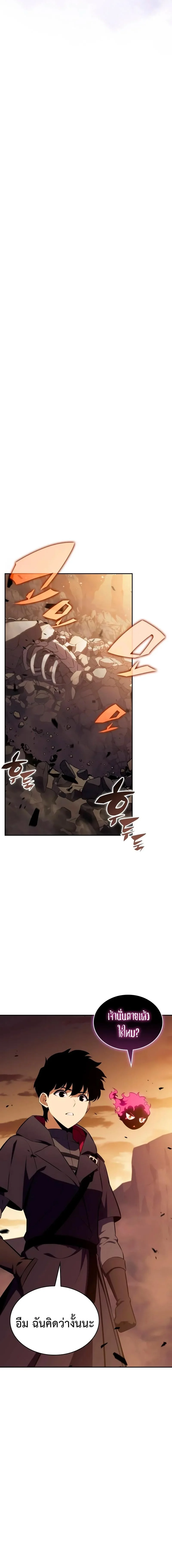 The Regressed Son of a Duke is an Assassin ตอนที่ 83 page 17