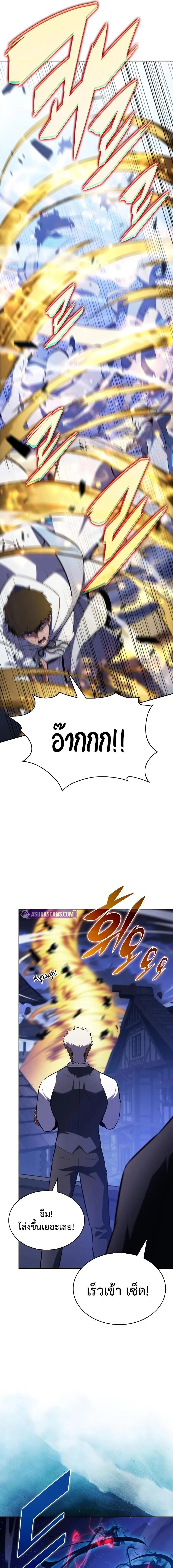 The Regressed Son of a Duke is an Assassin ตอนที่ 88 page 8