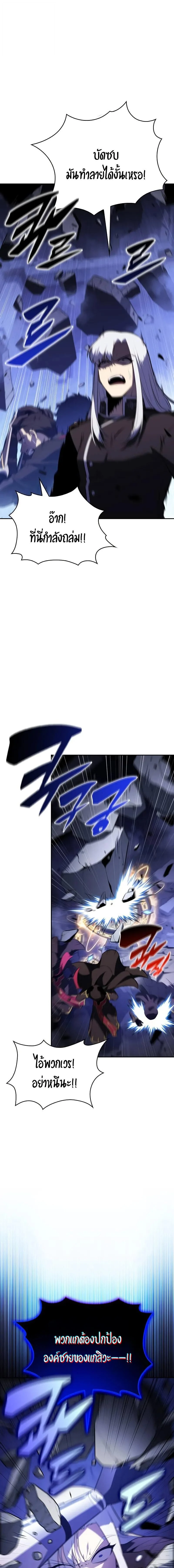 The Regressed Son of a Duke is an Assassin ตอนที่ 90 page 22