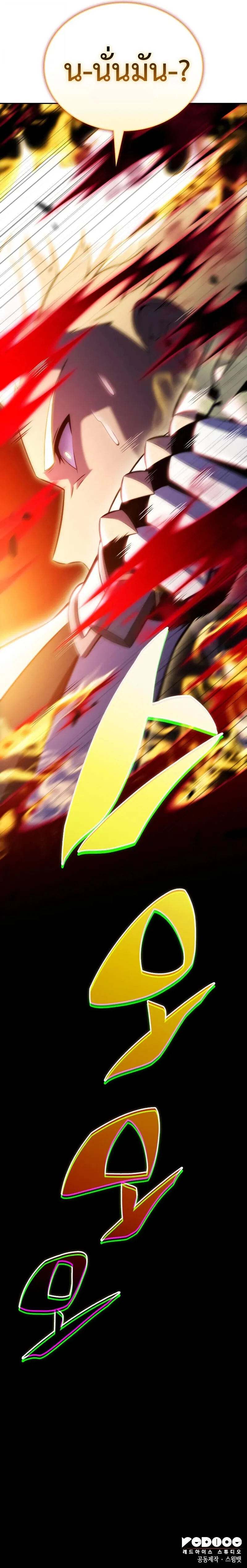 The Regressed Son of a Duke is an Assassin ตอนที่ 91 page 18