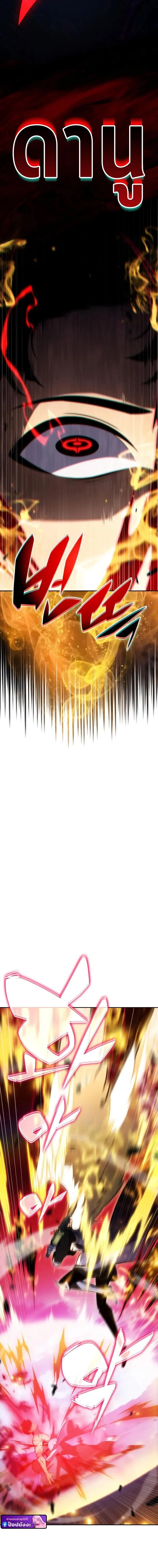 The Regressed Son of a Duke is an Assassin ตอนที่ 92 page 1