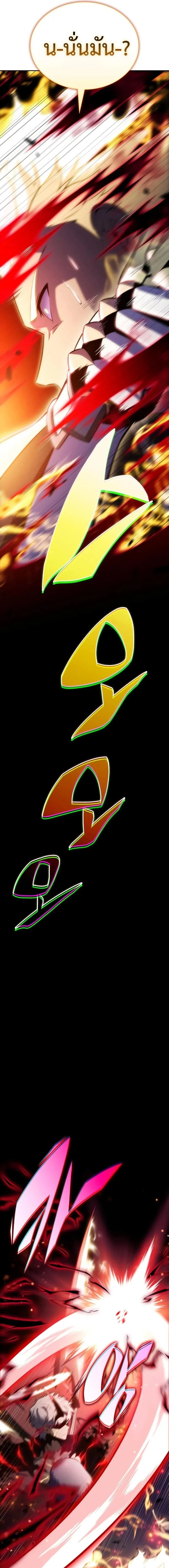 The Regressed Son of a Duke is an Assassin ตอนที่ 92 page 2