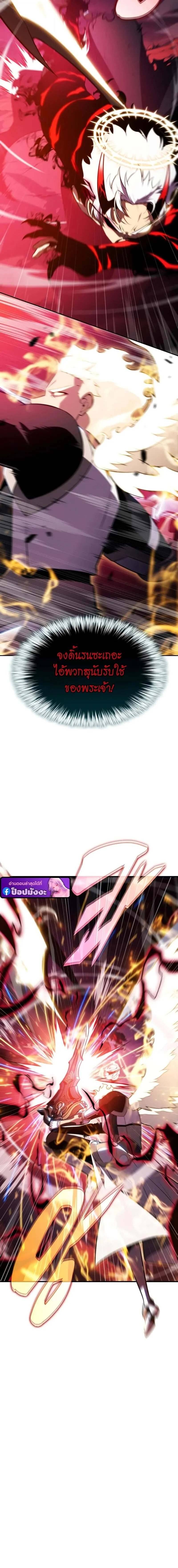 The Regressed Son of a Duke is an Assassin ตอนที่ 92 page 6