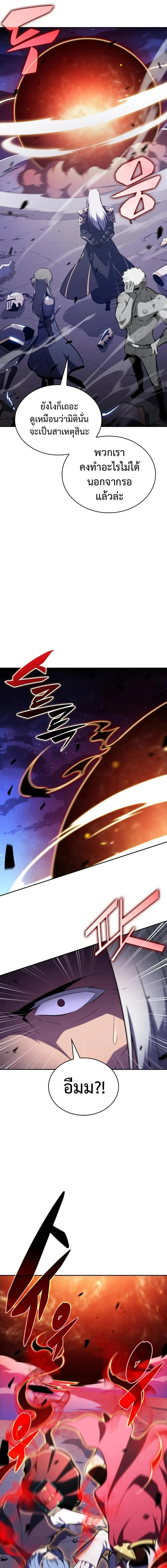 The Regressed Son of a Duke is an Assassin ตอนที่ 92 page 10